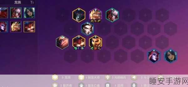 金铲铲之战,龙族挑战深度攻略,掌握资源分配与实战绝技,登顶制胜!