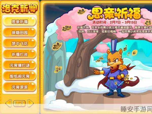 洛克王国开服时间揭秘,白天具体开服时段与精彩活动抢先看