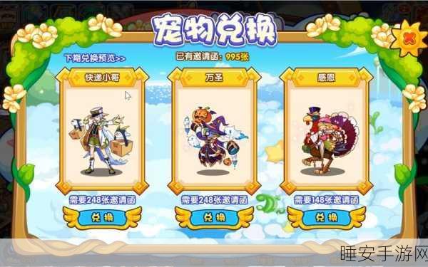 洛克王国开服时间揭秘,白天具体开服时段与精彩活动抢先看