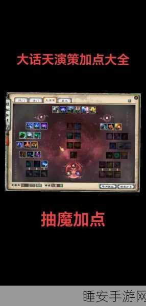 大话西游手游，天策符搭配秘籍，解锁战斗新境界！