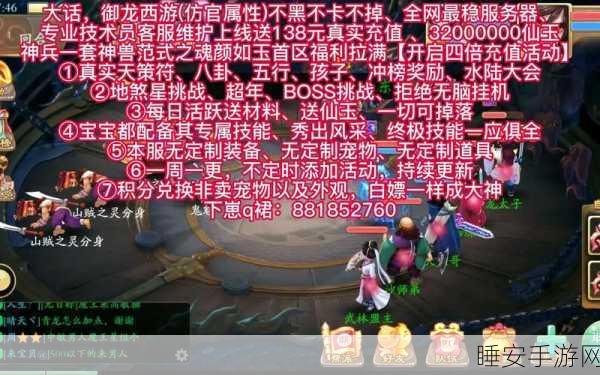 大话西游手游，天策符搭配秘籍，解锁战斗新境界！