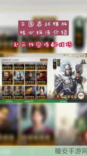 赵云崛起!三国志·战略版新手期后赵云玩法深度解析