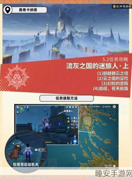 原神遗迹碎片全攻略,任务深度解析与精准位置速查,助你征服探险之旅!