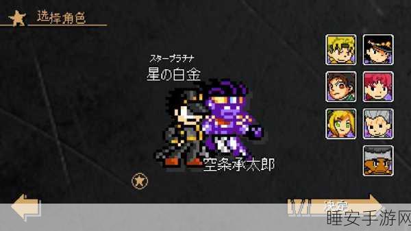 JojoX洛克人,自由闯关新体验,下载开启冒险之旅