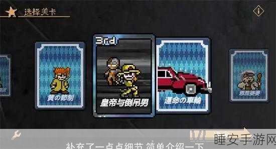 JojoX洛克人,自由闯关新体验,下载开启冒险之旅