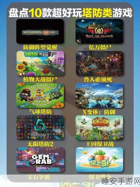 闲置合并王国,创新休闲塔防手游,策略与放松的完美融合