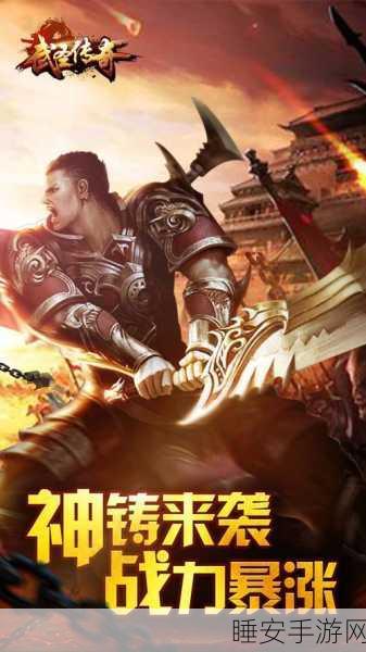 武圣传奇3D手游下载_十分热血奇幻的大型复古传奇手游