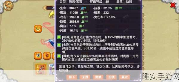 造梦西游2天煞羽袍获取攻略,解锁神秘战袍的终极途径