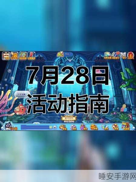 洛克王国开放时间详解,每日畅玩时段与精彩活动揭秘