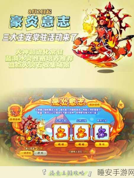 洛克王国开放时间详解,每日畅玩时段与精彩活动揭秘