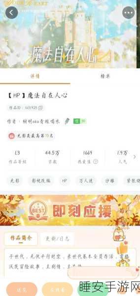 橙光游戏,解锁个性化冒险,赢取万元创作大奖!