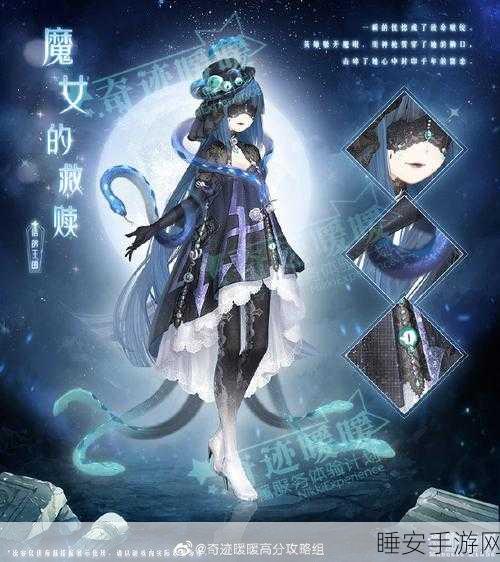 奇迹暖暖,魔女救赎套装深度剖析,性价比与独特魅力全揭秘