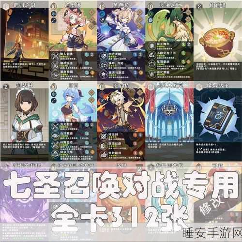 原神七圣召唤天空之傲效果全解析,武器卡牌威力揭秘