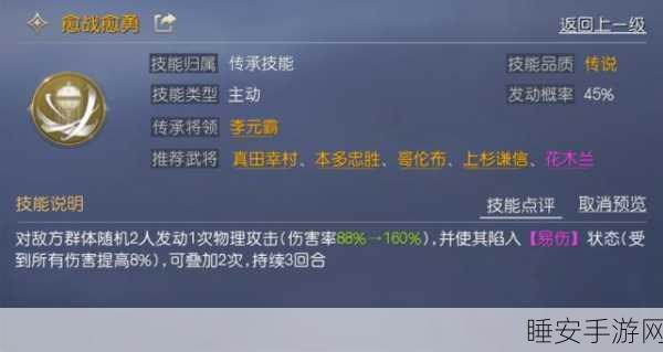 原神赵云攻速阈值揭秘,打造极致战斗体验的关键!