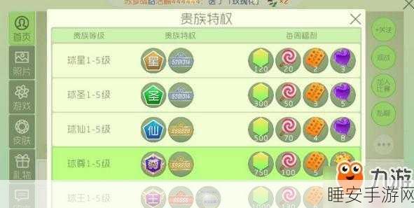 球球大作战,顶尖攻略揭秘,助你高效刷取海量彩豆