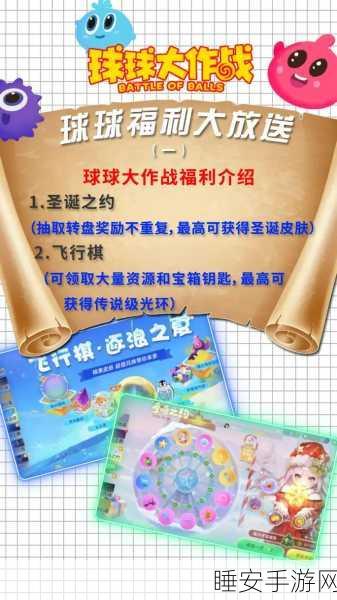 球球大作战,顶尖攻略揭秘,助你高效刷取海量彩豆