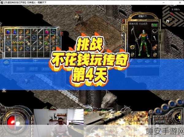 怒斩凌云高爆版游戏下载_地图超大的传奇游戏
