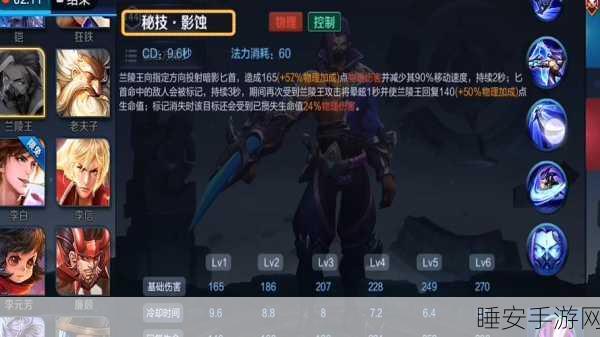 王者荣耀深度解析,兰陵王全攻略,属性、技能与铭文搭配秘籍
