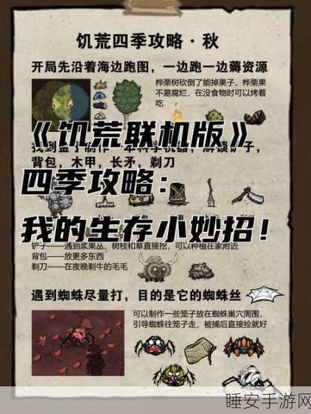 探秘饥荒地下二层,揭秘神秘入口与深层探险攻略