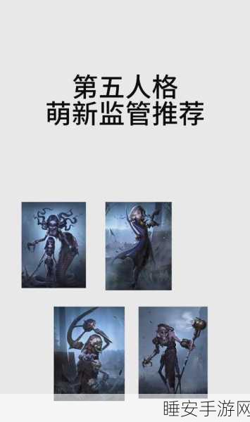 第五人格高手攻略,如何有效克制安?