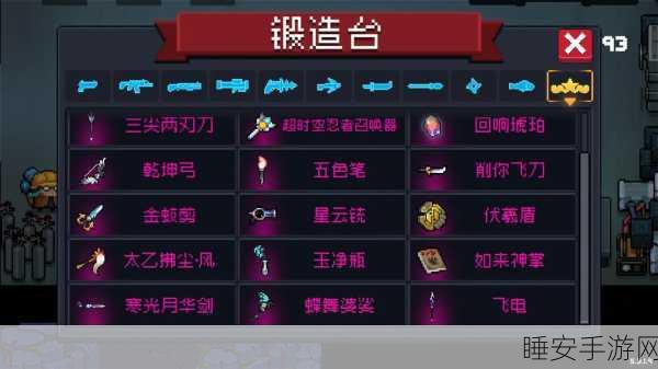 元气骑士武器合成大全,解锁终极战斗力的秘籍
