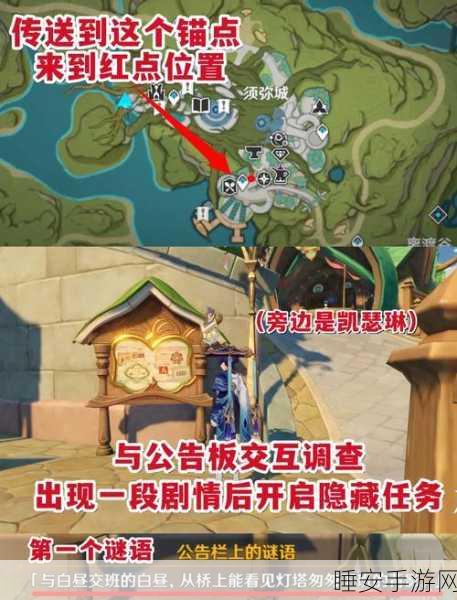 原神多人世界任务全攻略,携手探险,解锁隐藏宝藏!