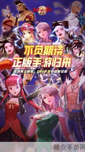 地下城战神归来下载_竖版闯关冒险类手游