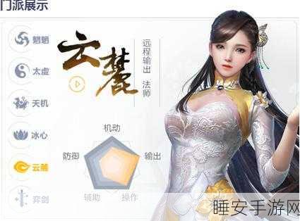 天下手游门派转换全攻略,轻松玩转多元门派体验