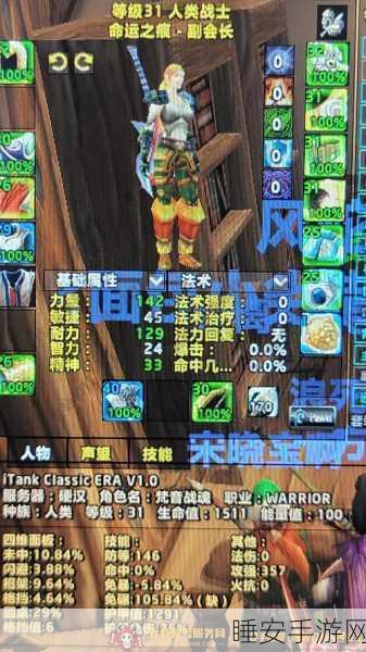 魔兽世界手游化探索,人族法师10级副本攻略与升级指南