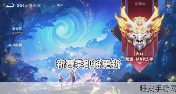 王者荣耀新春惊喜,揭秘限定皮肤返场名单,精彩不容错过!