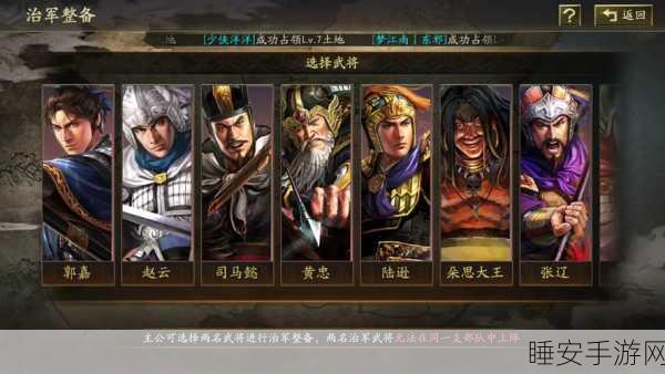 三国志·战略版深度解析,司马懿郝昭满宠曹仁最强搭配攻略