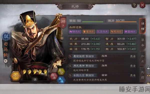 三国志·战略版深度解析,司马懿郝昭满宠曹仁最强搭配攻略