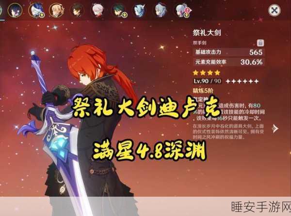 迪卢克武器巅峰对决,古华剑豪VS白影守护,谁才是原神火系大剑王的终极伴侣?