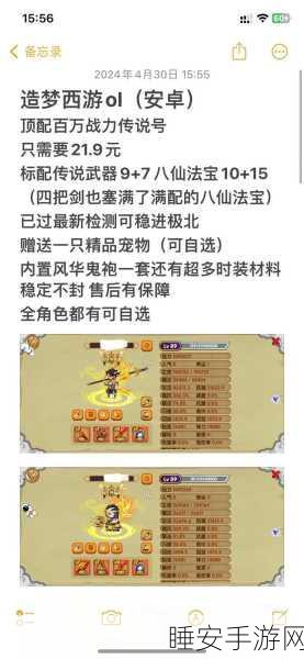 改写,造梦西游OL,魔王武力渡劫挑战赛,谁将问鼎巅峰?