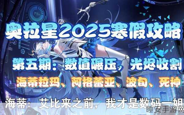 奥拉星手游深度攻略,解锁花冠公主与离渊龙尊养成秘籍,争霸星际赛场!