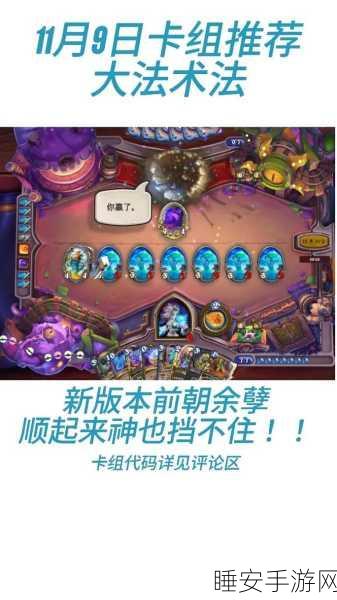 炉石传说乱斗模式巨石挑战,解锁隐藏胜利秘诀,打造专属卡组攻略