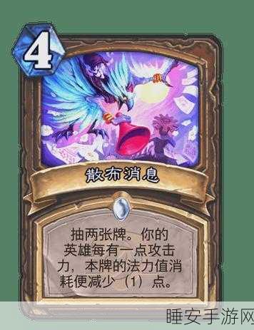 炉石传说乱斗模式巨石挑战,解锁隐藏胜利秘诀,打造专属卡组攻略