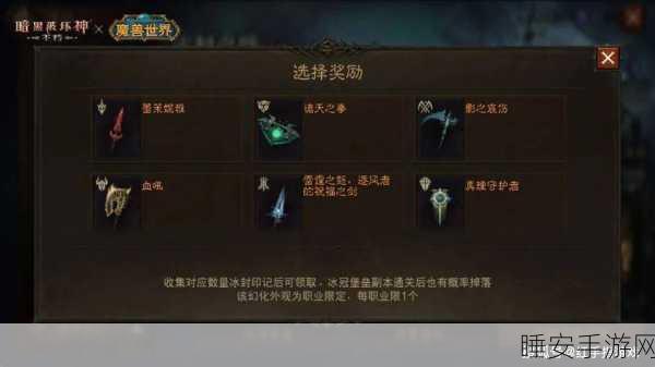 暗黑不朽月卡福利揭秘,海量奖励等你领!