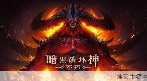 暗黑不朽月卡福利揭秘,海量奖励等你领!