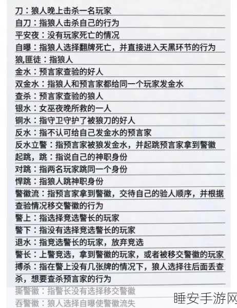狼人杀8人局策略全解析,新手老鸟都适用的制胜秘籍