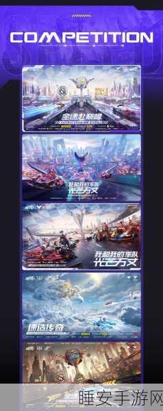 QQ飞车热门赛事揭秘,排位拉力赛为何悄然消失?