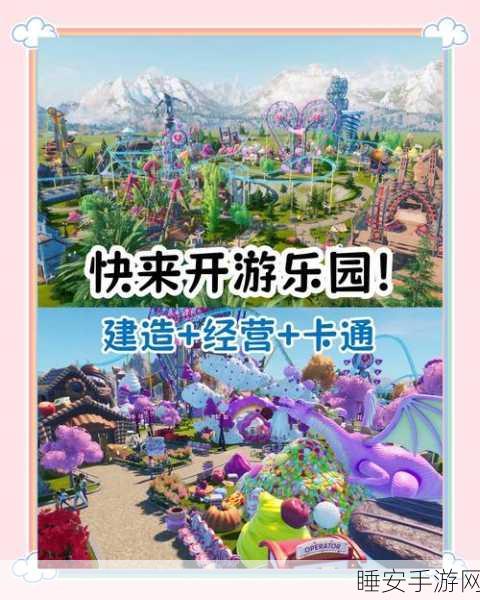 迷你度假小镇,经典生活模拟游戏,打造你的梦幻乐园!