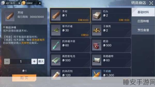 黎明觉醒生机银币高效利用全解析,打造你的生存王者之路