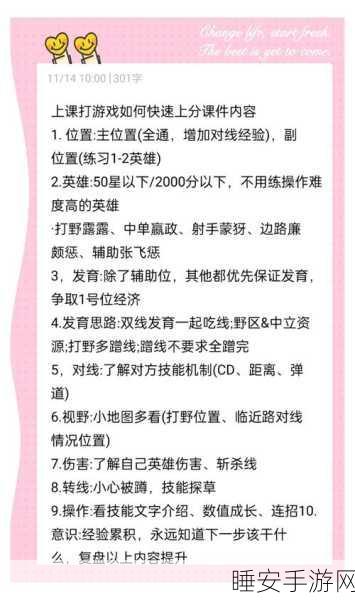 王者荣耀深度解析,揭秘万能标点,助你赛场称雄