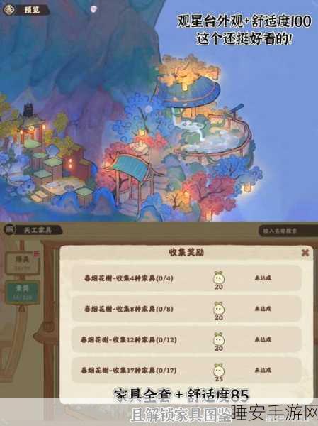桃源仙境升级秘籍,仙女石全面攻略与高效策略揭秘