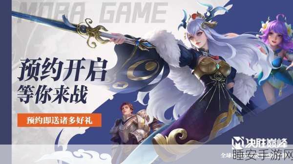 探寻MOBA新境界,类似王者荣耀的精彩手游大盘点