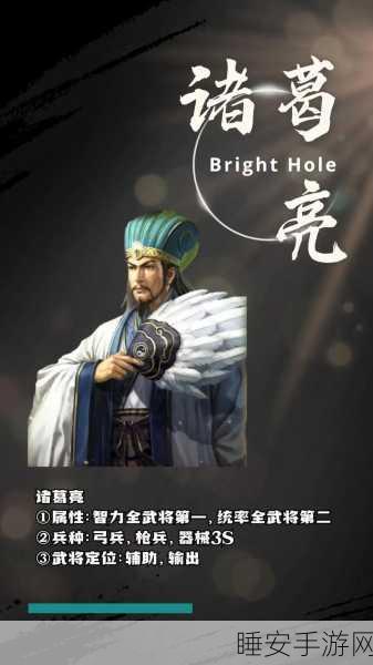 三国志战略版诸葛亮抽取攻略,揭秘高概率地点与抽取技巧