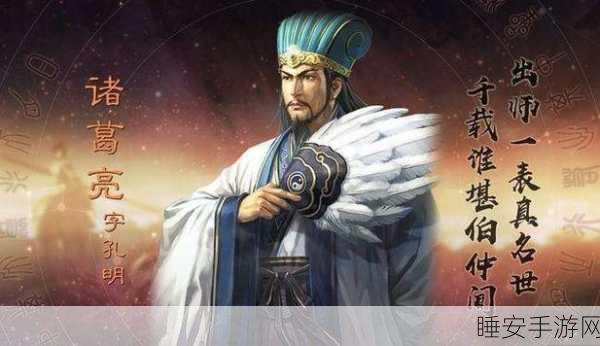 三国志战略版诸葛亮抽取攻略,揭秘高概率地点与抽取技巧