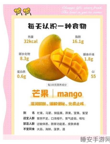 芒果飘香,星露谷致富秘籍,芒果树最佳种植攻略大揭秘