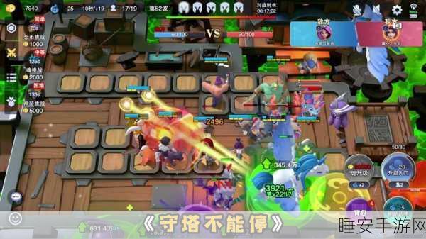 守住那座塔手游下载-主要考验玩家策略能力的游戏